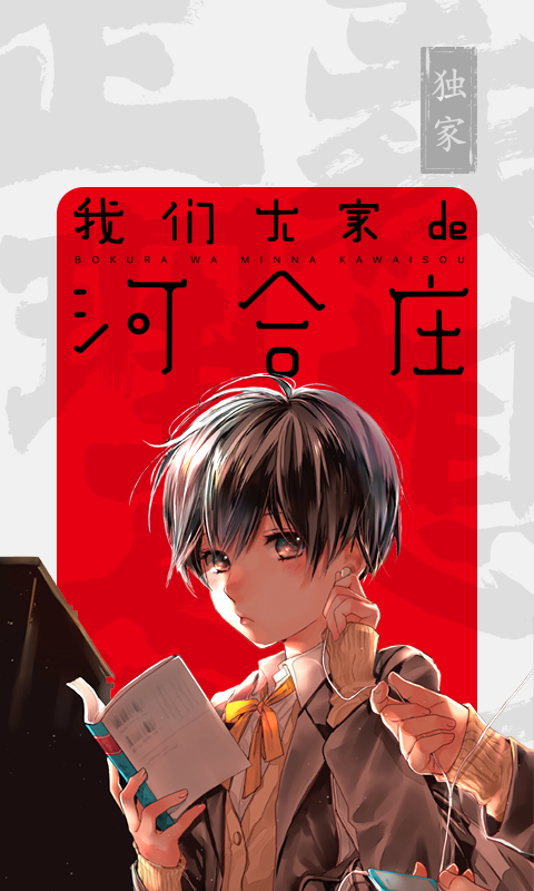 书路漫画网镇魂街