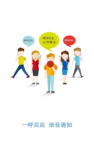 企业V视截图