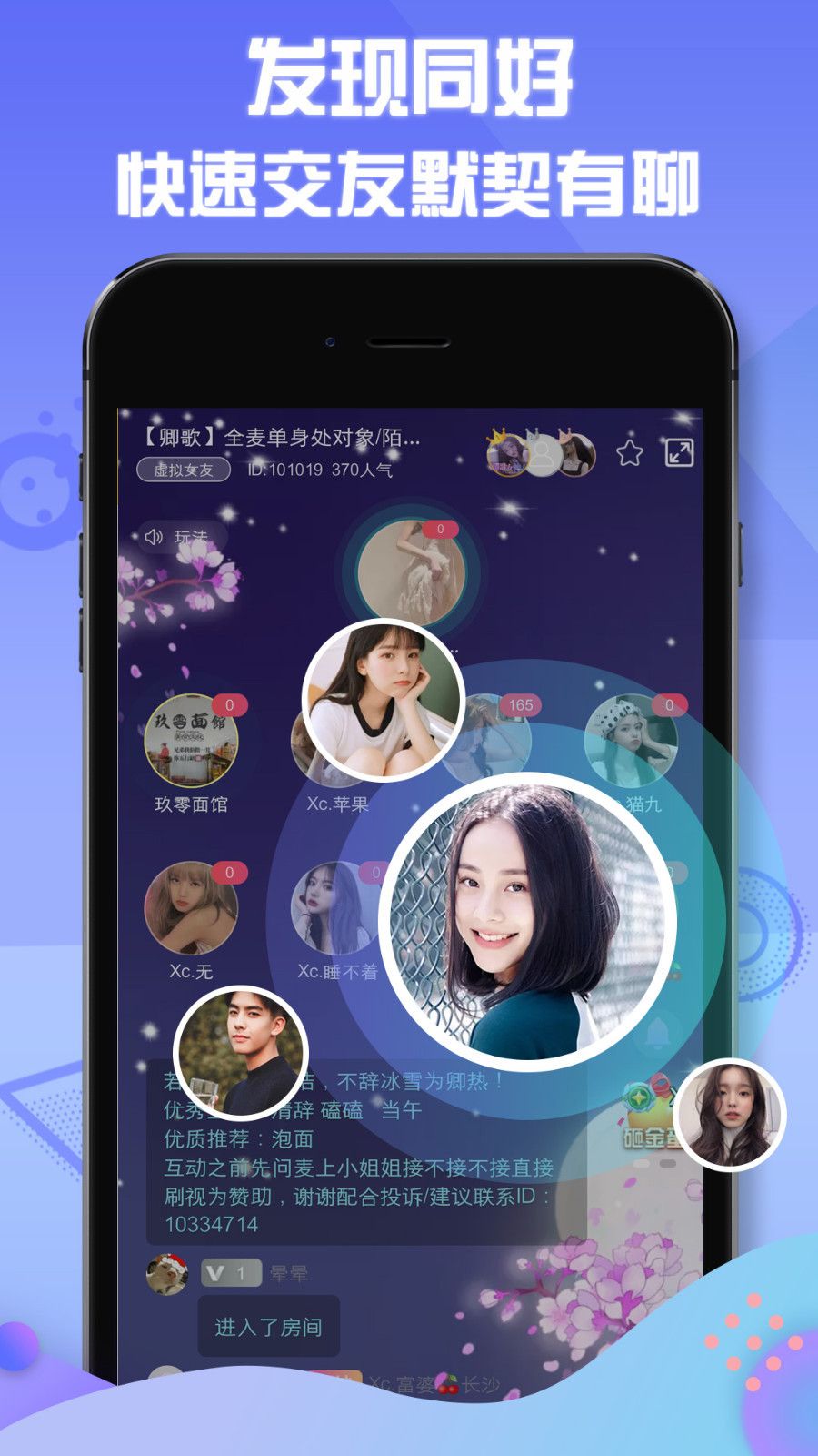 小逗交友手机版下载安装最新版本苹果