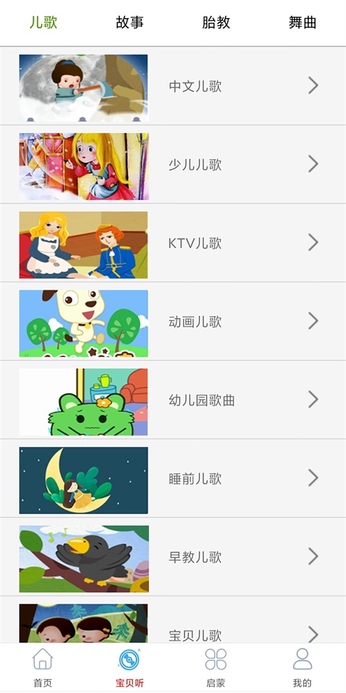 旺财音乐最新版下载