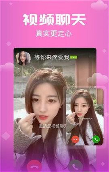 思聊最新版