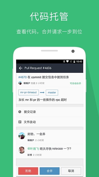 Coding截图