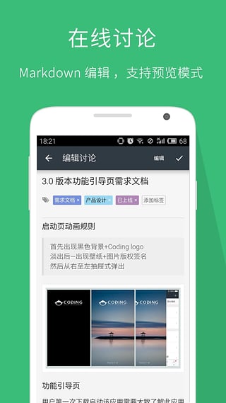 Coding截图