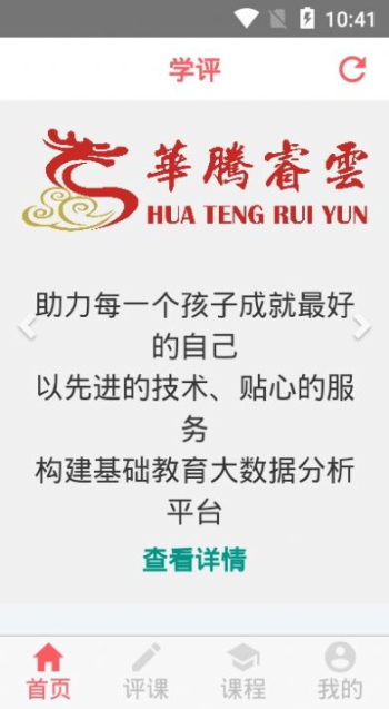 学评电子版七上语文