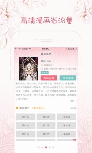 咪哩咪哩在线观看进击的巨人第三季