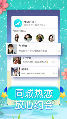 网易同城约会官网下载安装手机版