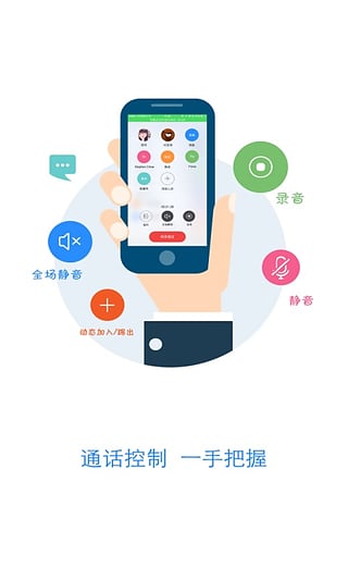 企业V视截图
