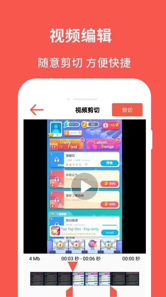 超级屏幕录制大师免费版下载安卓苹果
