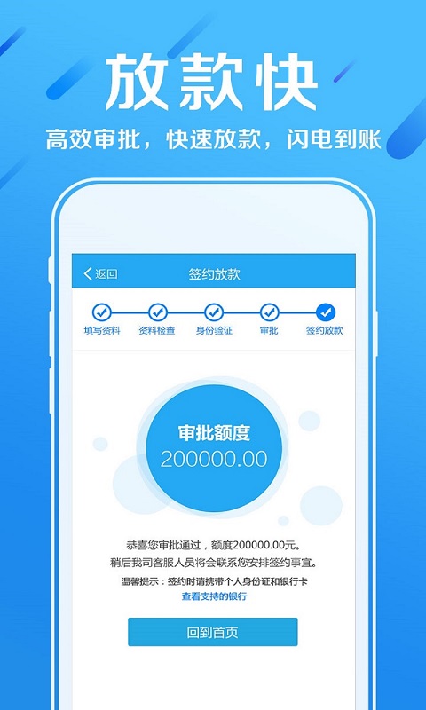 赫美易贷免费版下载安装官网app