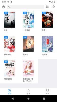 坦然小说截图