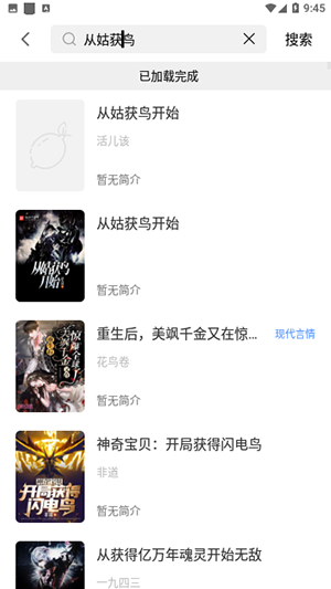 临渊书楼最新版免费阅读全文无弹窗
