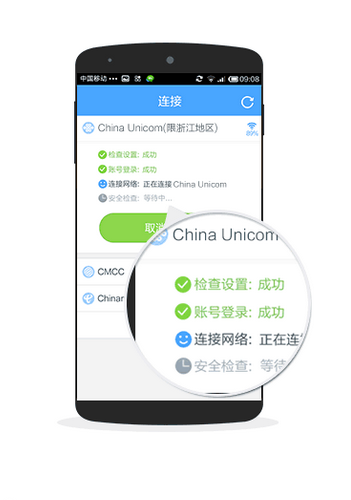 淘WIFI手机版截图