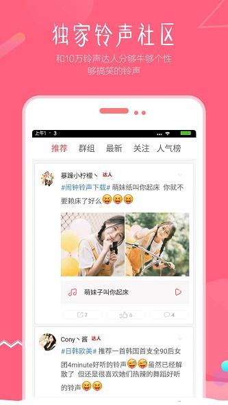 视频壁纸铃声最新版免费下载截图