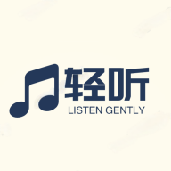 轻听音乐app下载最新版本安装