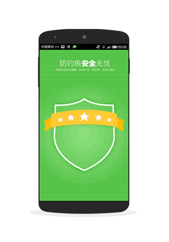 淘WIFI手机版截图