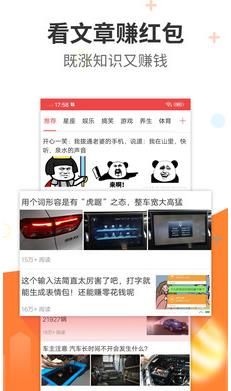 阅看热点app下载