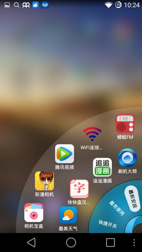 360极速桌面截图