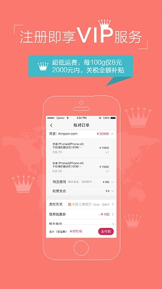 Hai360海外购截图