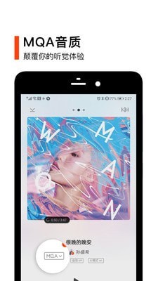 虾米音乐下载安装2020截图