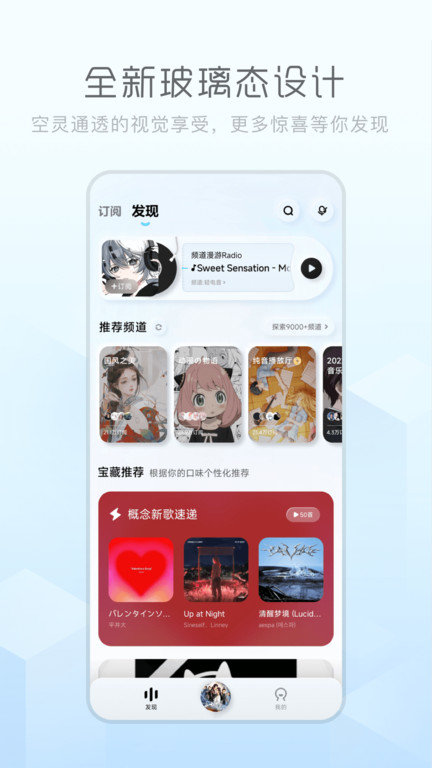 酷狗音乐概念版下载2019截图