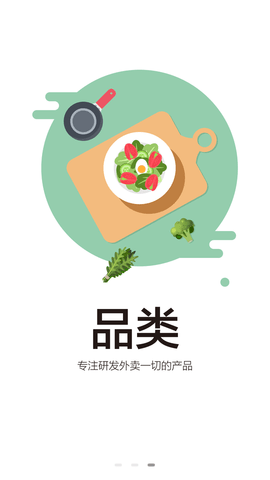 菜字头截图