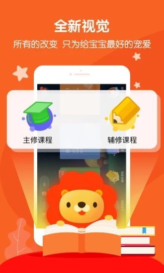 叮咚课堂少儿英语app下载安装免费苹果手机