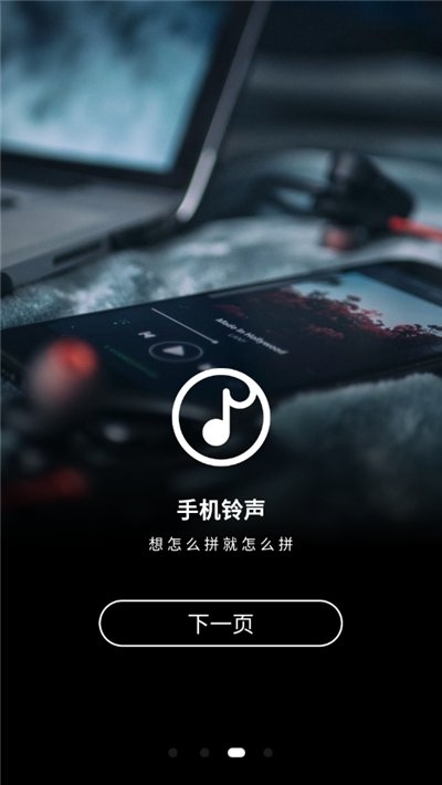 手机铃声制作大全2024最新版本下载免费安装