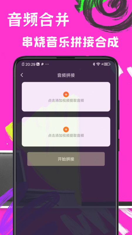 歌词适配极速版安卓版的软件
