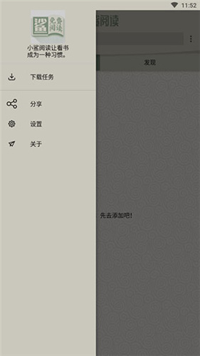 小鲨阅读小说免费下载安装最新版