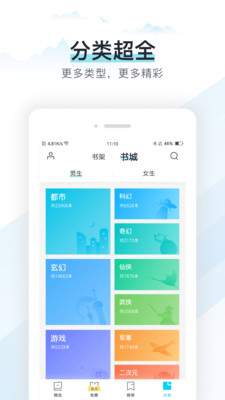 易追书破解版下载安装官网最新