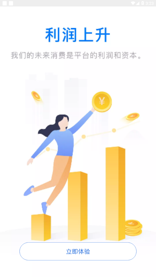 云账本极速版app下载最新版苹果截图