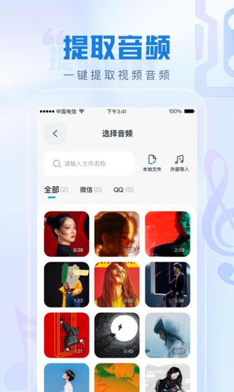 瞬火好声音app下载官网
