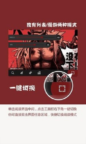 开卷漫画app下载苹果版安装