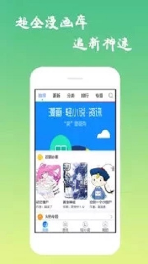 魔性漫画安卓版下载安装最新版苹果