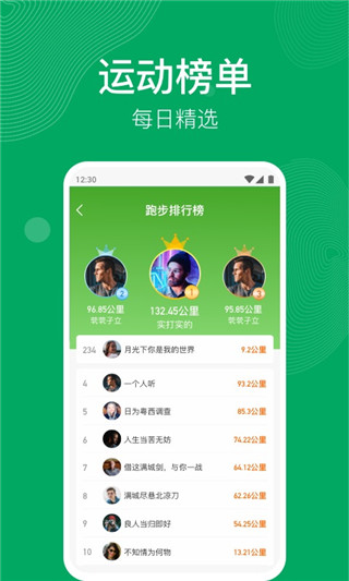 开心运动安卓版下载最新版安装苹果