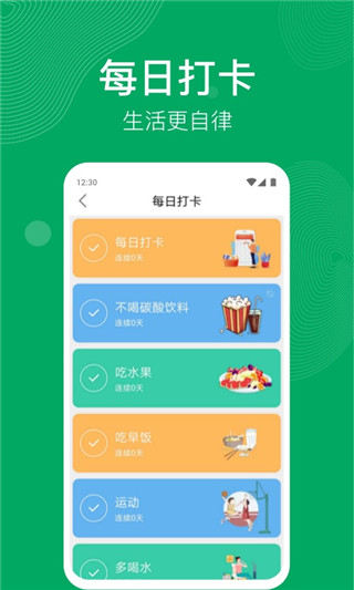 开心运动手机版下载最新版本安卓截图