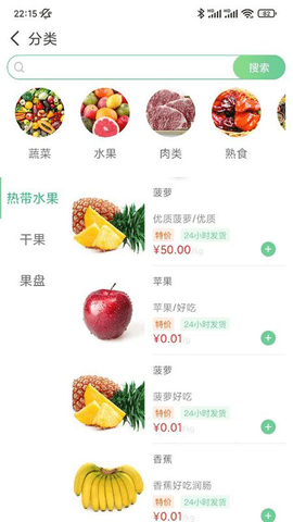 傅妈妈截图