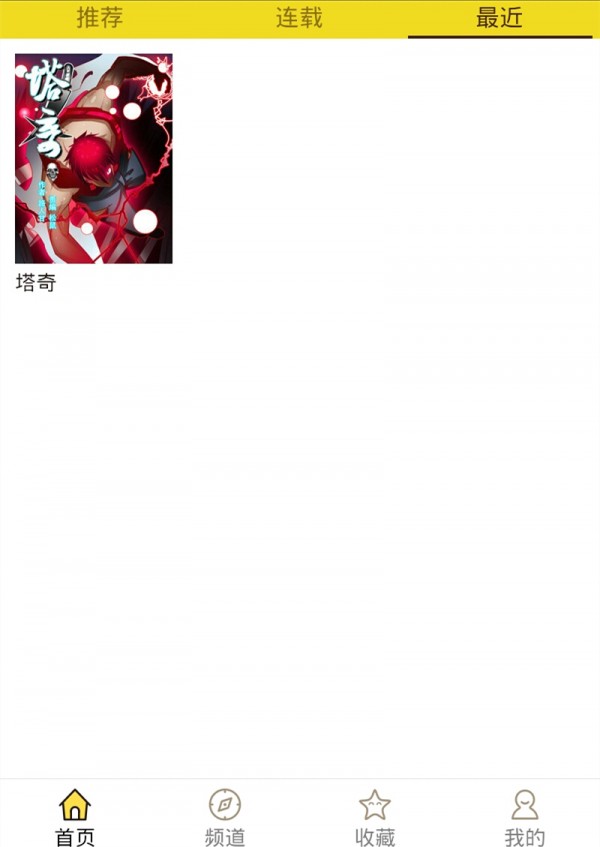 精灵漫画安卓版下载安装最新版本手机