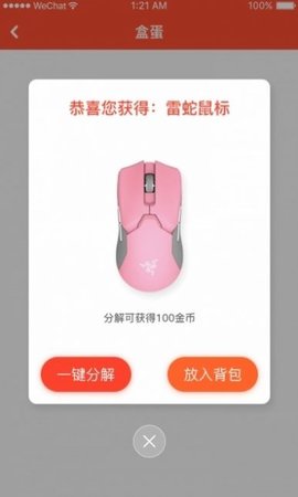 乐多品购截图