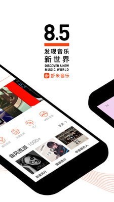 虾米音乐ios旧版截图