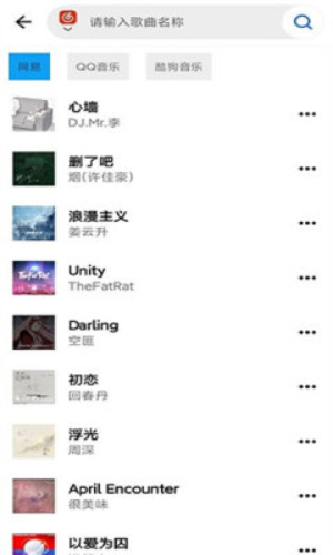 神君音乐安卓版下载最新版