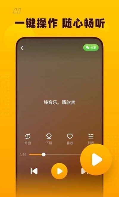 花生音乐app下载官网最新版本安卓手机
