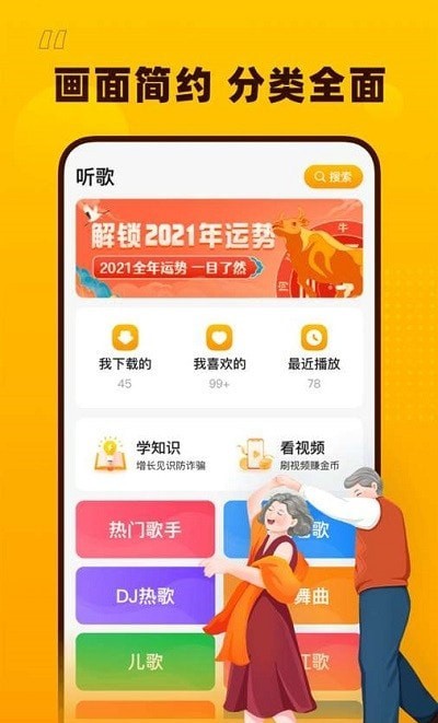 花生音乐儿歌下载安装最新版免费听