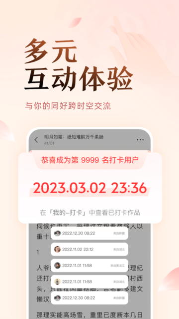 盐言小说app下载