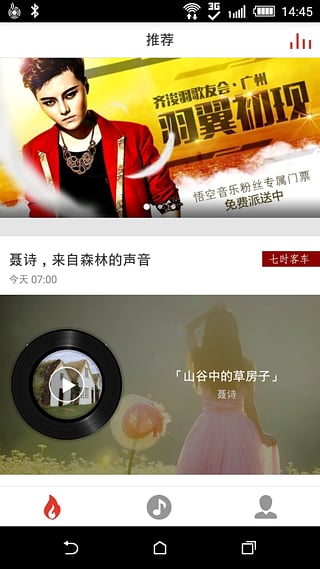 悟空音乐下载app