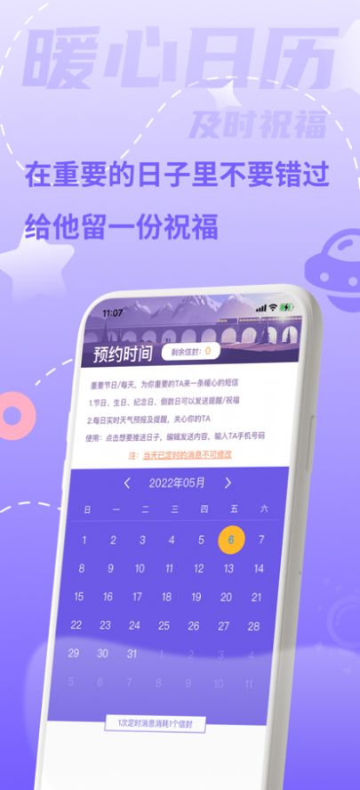 一封来信最新版下载安装苹果版