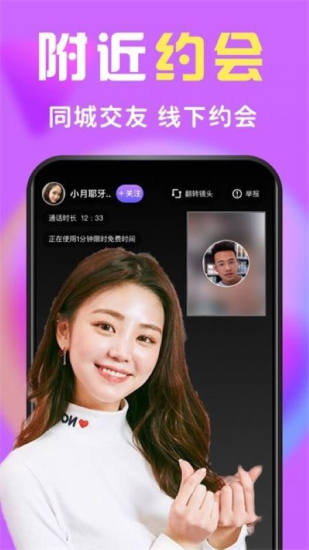 柠檬交友手机版下载