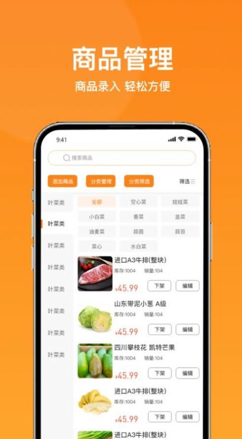 菜采采批发商截图