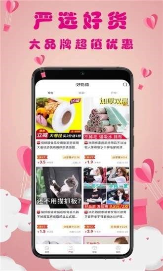 猫小券最新版截图