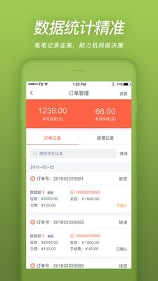 易知鸟手机版下载安装最新版官网